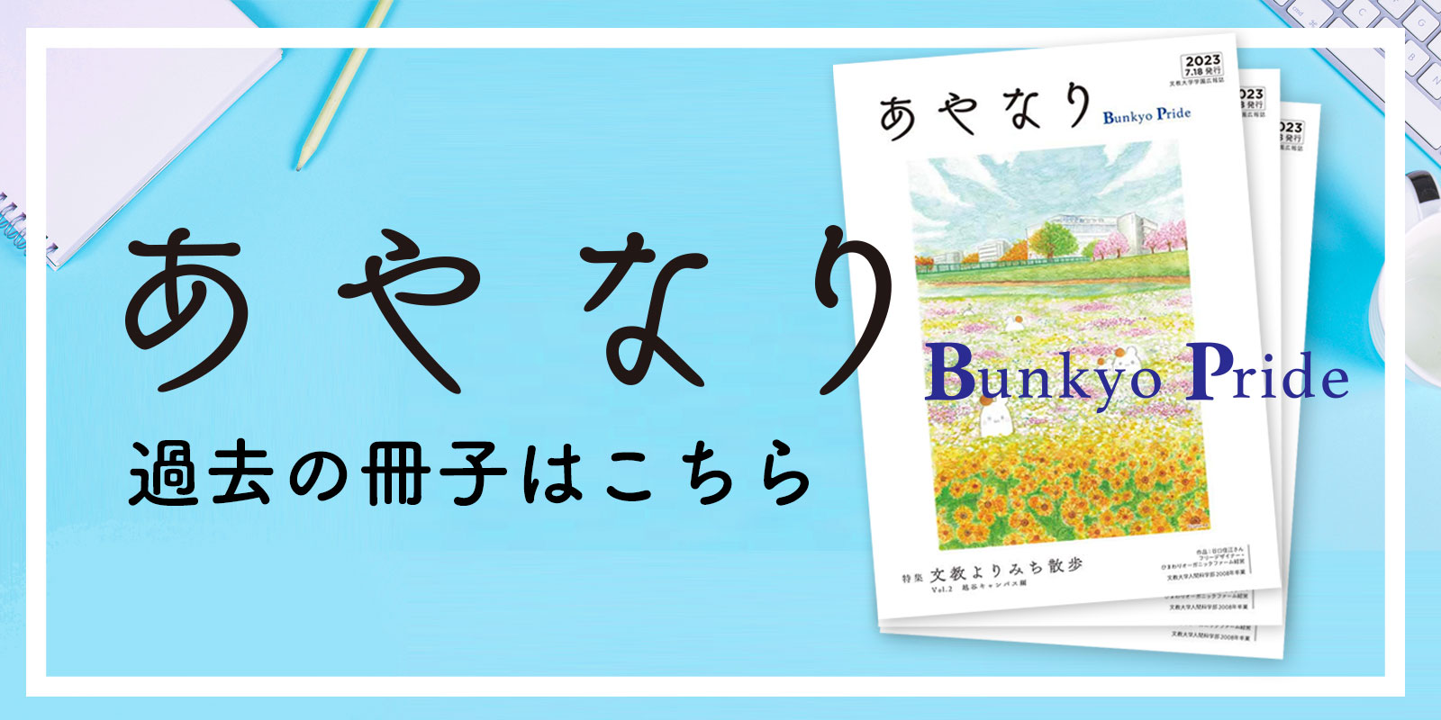 あやなりBP過去号