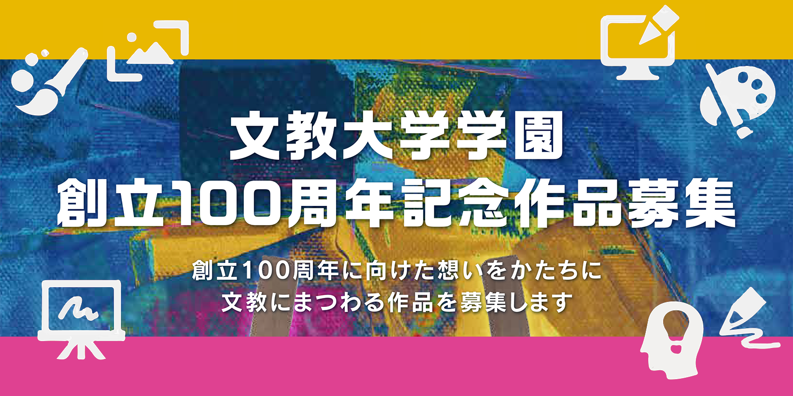 表紙絵コンテスト